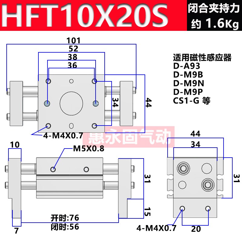 亚德客平行手指气缸  HFT10/16/20/25/32X20/30/40/60/80/100/150