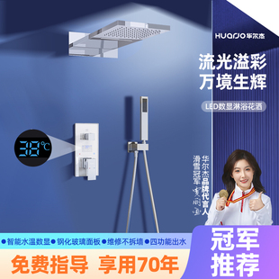 入墙花洒预埋嵌入隐藏隐形暗藏恒温淋浴花洒家用增压套装 天幕暗装