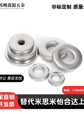 尺寸指定型金属垫圈FWAS FWASA FWASB FWASC FWASM FWASR FWSUS替