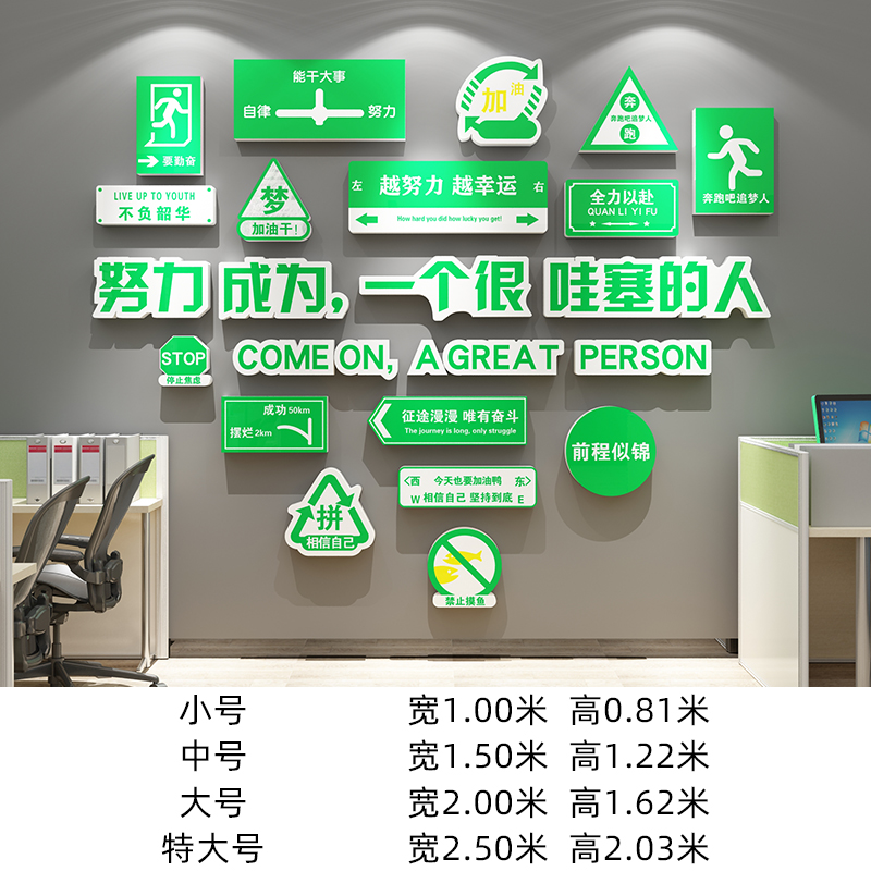 办公背墙感装f饰工位氛围布置会议企业高级面文化室景公司形象设