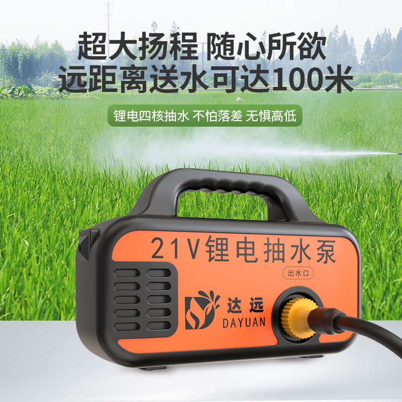 充电式抽水泵浇菜神器浇水机农用浇地抽水机菜园浇水神器 21V锂电