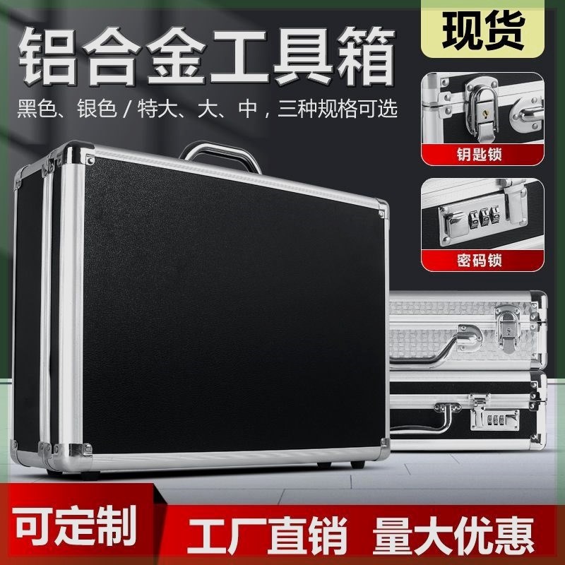 铝合金收纳箱密码手提箱加大空间收纳箱商务文件家庭证件整理箱子