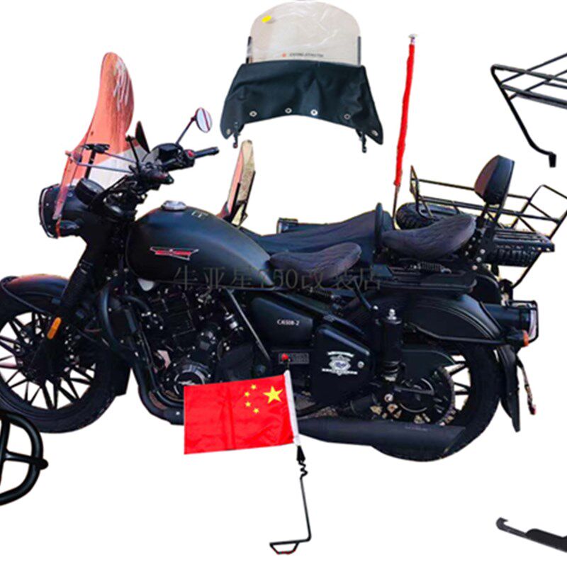 长江650配件改装主机护杠保险杠挡风护手行李架靠背货架车衣斗布