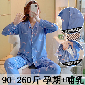 月子产后服秋冬纯棉孕妇睡衣哺乳衣特大码260斤加肥加大家居服套