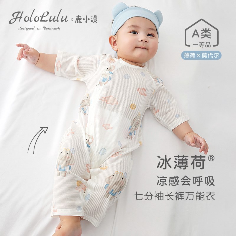 宝宝七分袖连体衣夏季薄款凉感夏B装婴儿空调服睡衣新生儿哈衣爬
