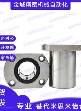 带法兰直线轴承米思米/LHFRD LHFSD LHFCD8 10 12 13 16 20 25 30