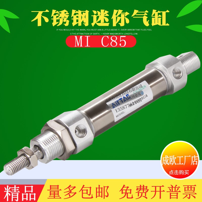 不锈钢迷你气缸MIC MI16X25X50X75X100X125X150X175X200-S-CA C85