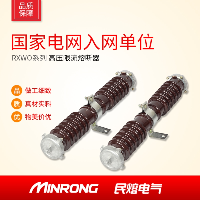 极速RXWO-35/0.5-20A户外高压跌落式熔断器 35KV户外高压熔断器