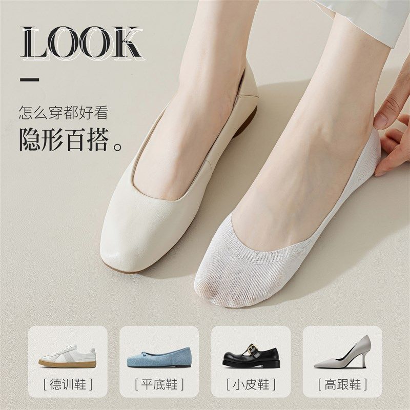 袜子女隐形船袜夏季薄款防滑脱不掉跟单鞋袜防臭浅口脚底夏天,女士内衣/男士内衣/家居服,船袜,淘宝优惠券,粉丝福利购,淘宝优惠卷