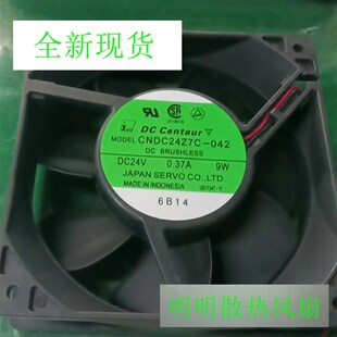 伺服SERVO CNDC24Z7C-042 24V 0.37A 9W 12038变频器风扇