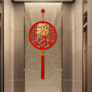 入户门正对门挂件中国结上客厅大号玄关乔L迁春节新年福字过年吉