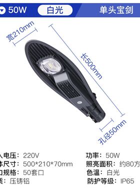 led 宝剑路灯市政道路接电220V灯头乡村道路家用庭W院防水防雷路