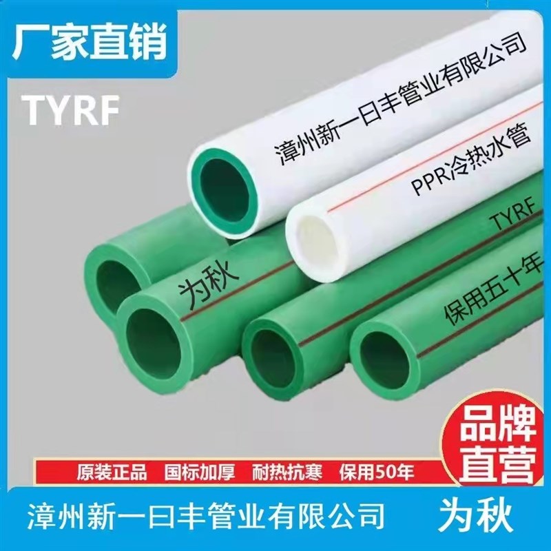 ppr水管自来水接头配件6分25热熔管4分20给水1寸32暖气管冷热水管