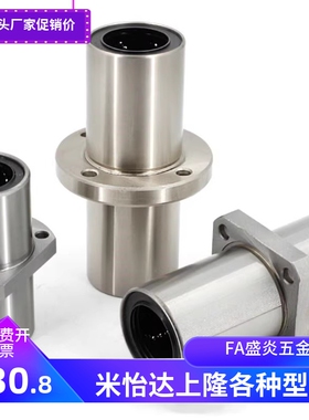 直线轴承中型LHFCD20/LHFSD20/LHFRD20/LHICD20/LHISD20/LHIRD20