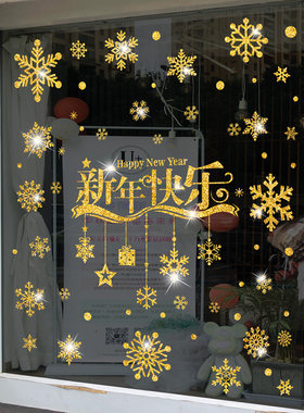 2021新年装饰橱窗贴牛年春节装饰窗花贴过年新春贴画玻璃贴纸门贴