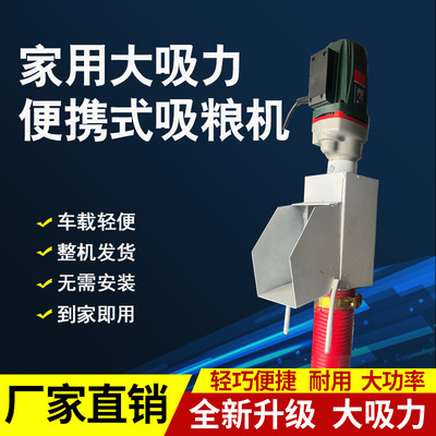 吸粮机家用便携式抽粮机小型车载大吸力吸料机玉米小麦软管上料机