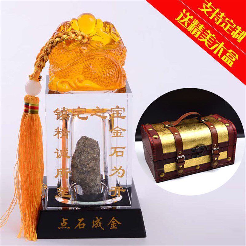 水晶摆件镇宅之宝点石成金黄金石石来运转评点会销礼品工艺品