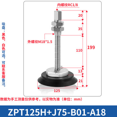 工业机械手重载真空吸盘ZPT H HB32/40/50/63/80/100/125-B01-A8