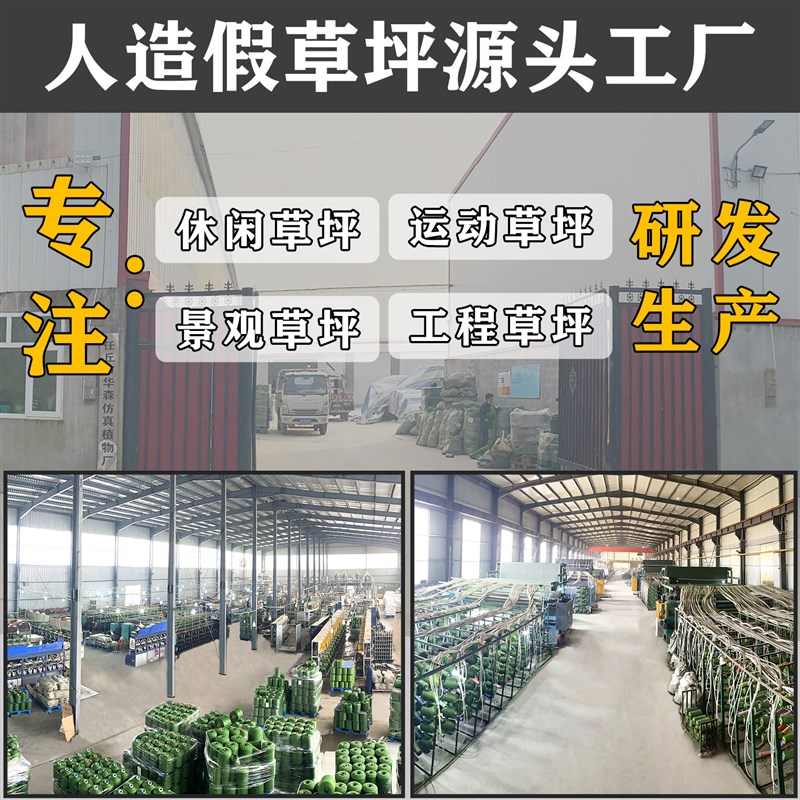 全国施工笼式g室内户外足球场免填充人造草坪学校幼儿园仿真假草