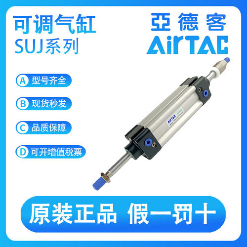 亚德客SUJ80-20/25/30/40/50/75-10/20/30/40/50-S可调标准气缸