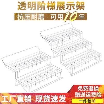 z.风幕柜陈列道具超市冷柜陈列架F垫板透明阶梯生鲜假底水果店