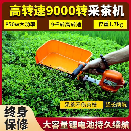 无刷锂电池单手采茶机24伏大功率手持式茶叶采摘机小型便携茶树机
