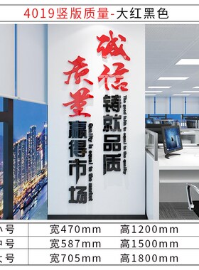 企业品质量标语励志文化会议室装B修饰建筑办公司室进门形象墙归