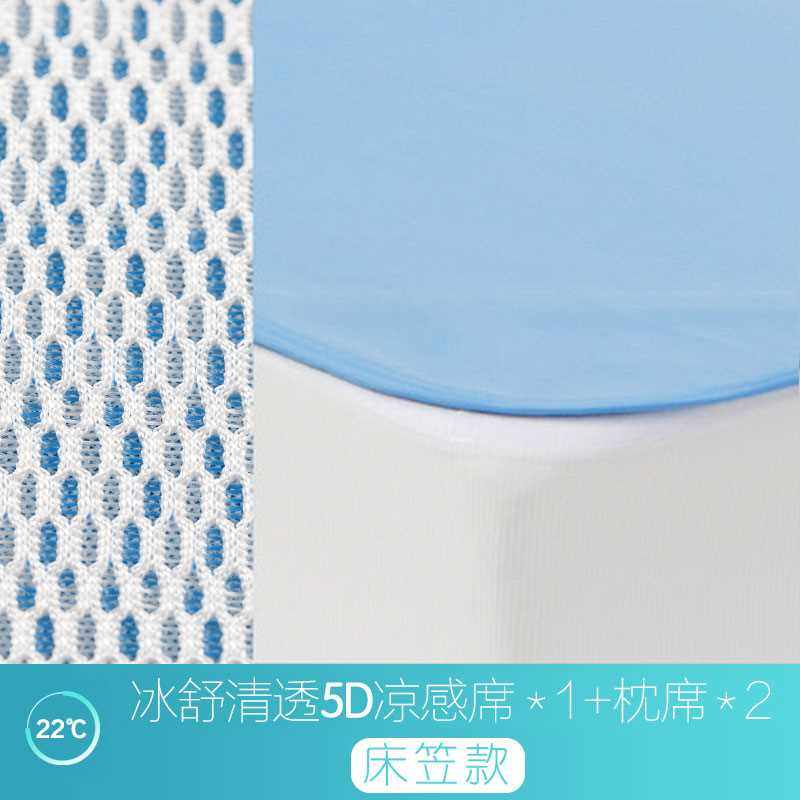 眠趣2022新款云母冰丝凉席夏季三件套可水洗机洗冰丝席家用软凉席