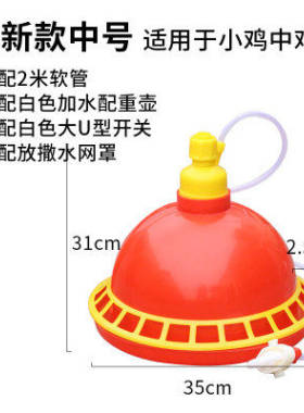 小鸡育雏家畜鸡笼养鸡自动饮水器引水管垫片弹簧水盆小号熟料水壶