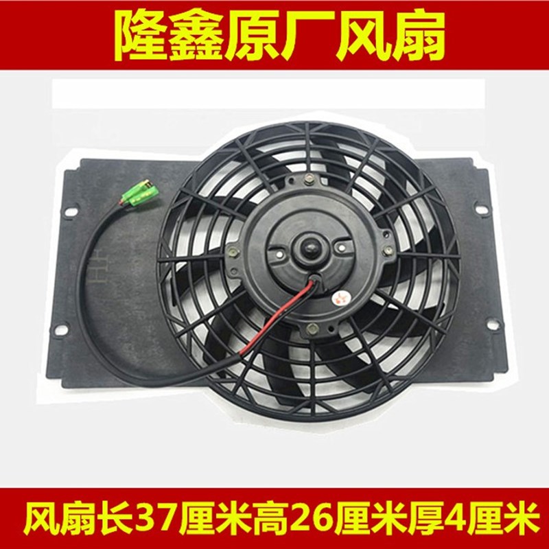速发三轮车机车汽车微型车水箱风扇水冷式散热器水箱水冷散热装置