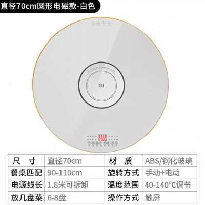 推荐新品电动餐桌转盘带电磁炉火锅圆桌旋转保温转盘家用加热底座