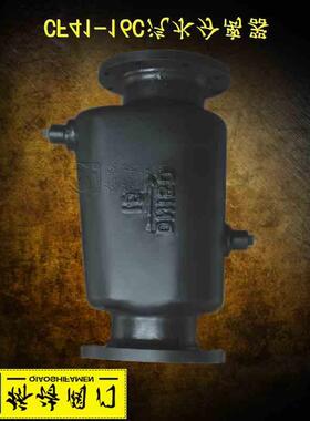 热销中11-16C内螺纹汽水分离器 1CF416 -C铸钢材质法兰/汽水分离