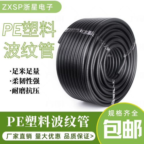 塑料PE波纹管加厚防水阻燃黑色螺纹管穿线软管电线电缆保护套线管