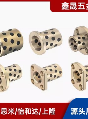 无油衬套40MPCZ12MPIZ10MPTNZ6/MPTNP8/MPITZ16/MPCTZ20/25/30/35