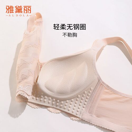 雅黛丽2025新款内衣女蕾丝聚拢调整型固定杯上托防下垂无钢圈胸罩