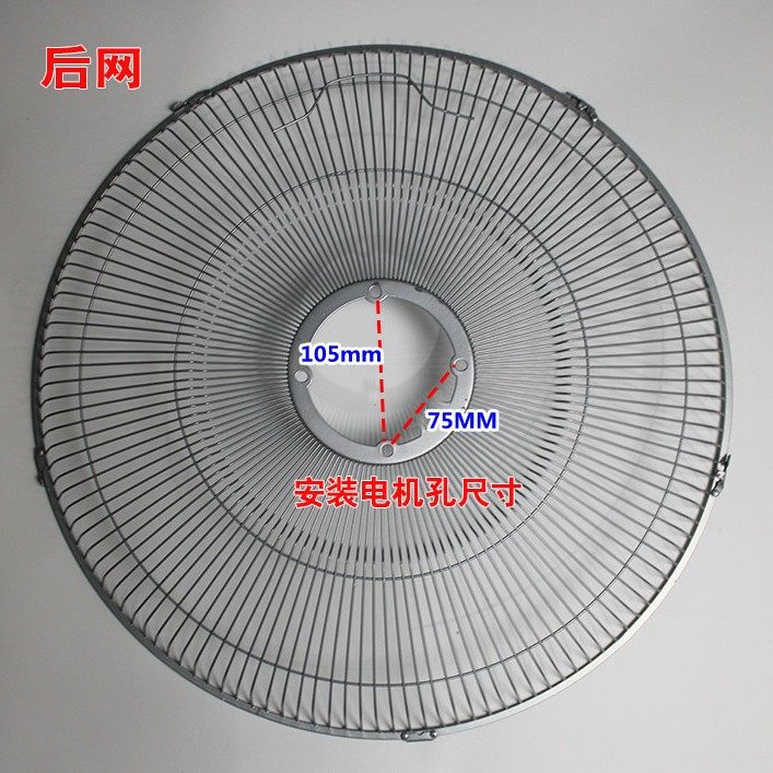 商务电风扇配件金属网罩安全防保护网工业落地扇18寸加厚网罩450