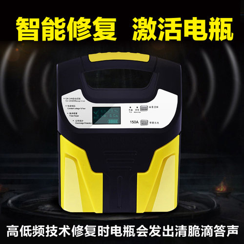 摩托车汽车电瓶充电器12v24vA伏全智能自动大功率蓄电池纯铜充电