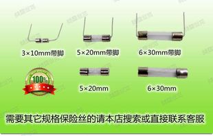 极速 玻璃保险丝管5x20mm熔断器带引线脚0.1A0.2A8A10A1 包邮 10个