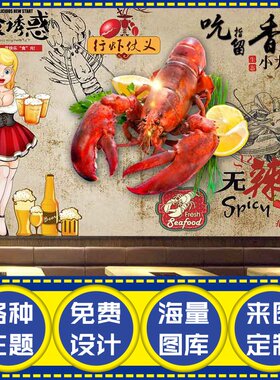 3D创意小龙虾j烧烤店装修个性墙纸复古撸串烤鱼店壁纸夜宵壁画