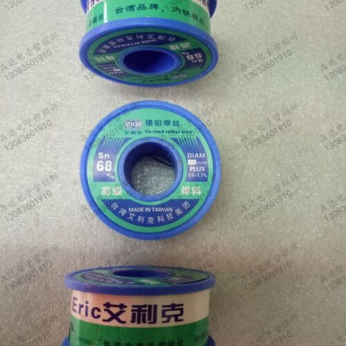 免清洗高亮度焊锡丝 焊锡 0.8焊锡L 125G 实物拍摄