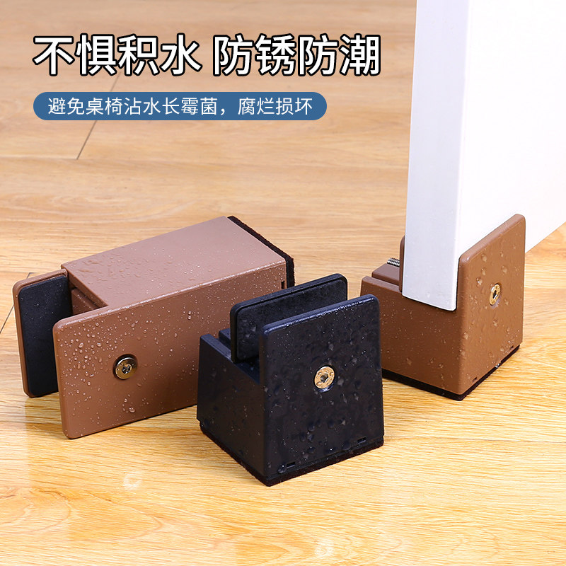 可调节宽度桌腿i增高神器家具脚垫床腿垫高底座桌子凳子加高垫高