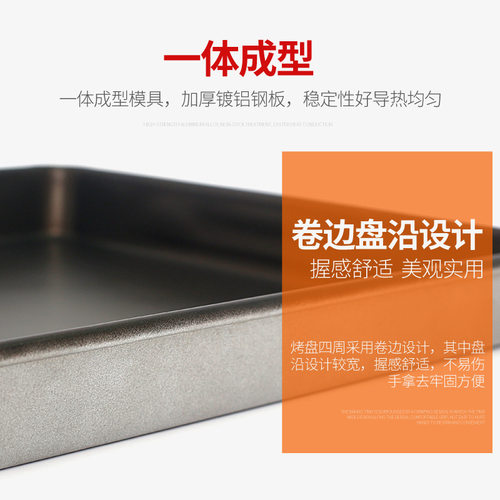 速发不沾镀铝烤盘 新台麦烤箱模具 商用标准型 烤盘 不沾烤盘