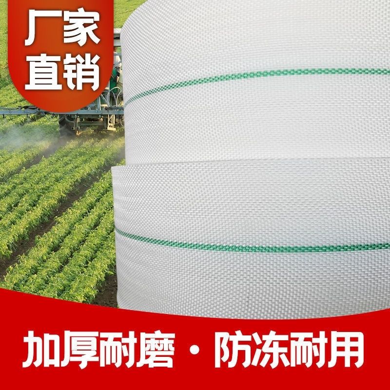 浇地神器布水带高分子帆布农用灌溉主管加强耐磨1-6寸 高压编织管