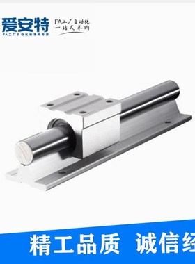 爱安特SS承轨式直线轴承--带滑块导轨SSLMS/SSLMSL-16/20/25/30
