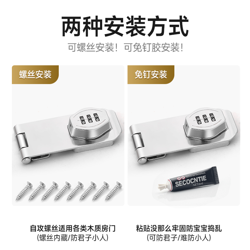 抽屉锁免打孔密码锁储物柜子锁鞋柜门锁扣卡扣防盗文件柜锁冰箱锁