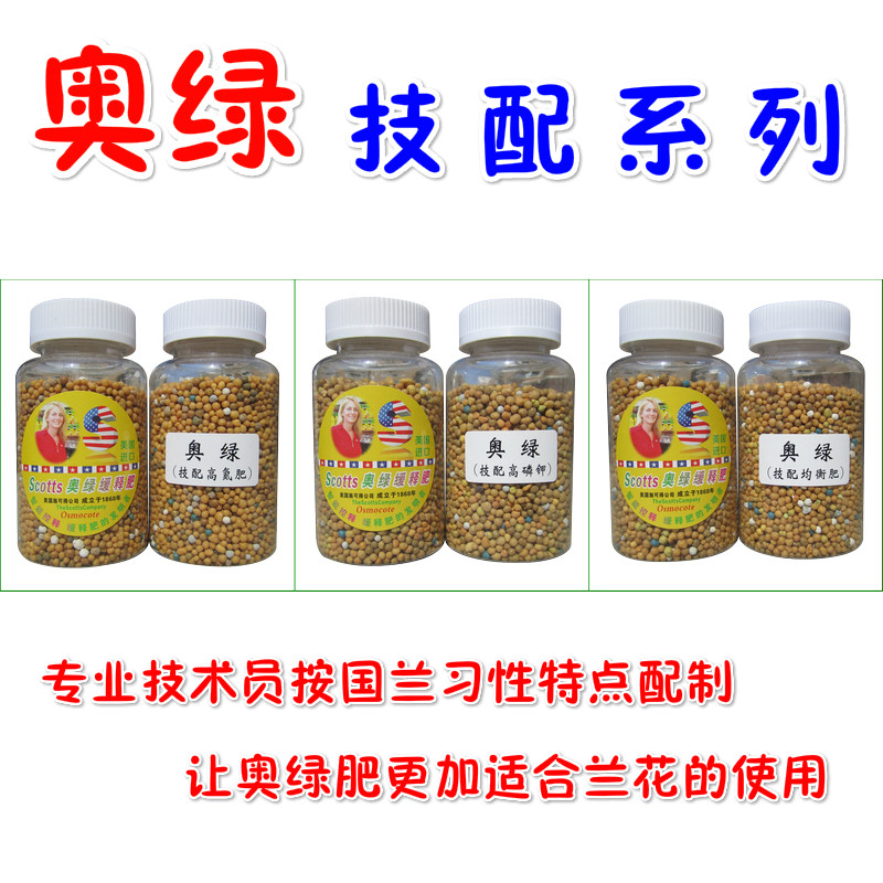 速发兰花缓释肥包邮多种缓释期兰花用温和缓释肥促花生根发苗250