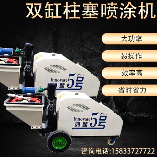 新品新款a双缸柱塞式砂浆喷涂机大功率多功能腻子真石漆水泥高压