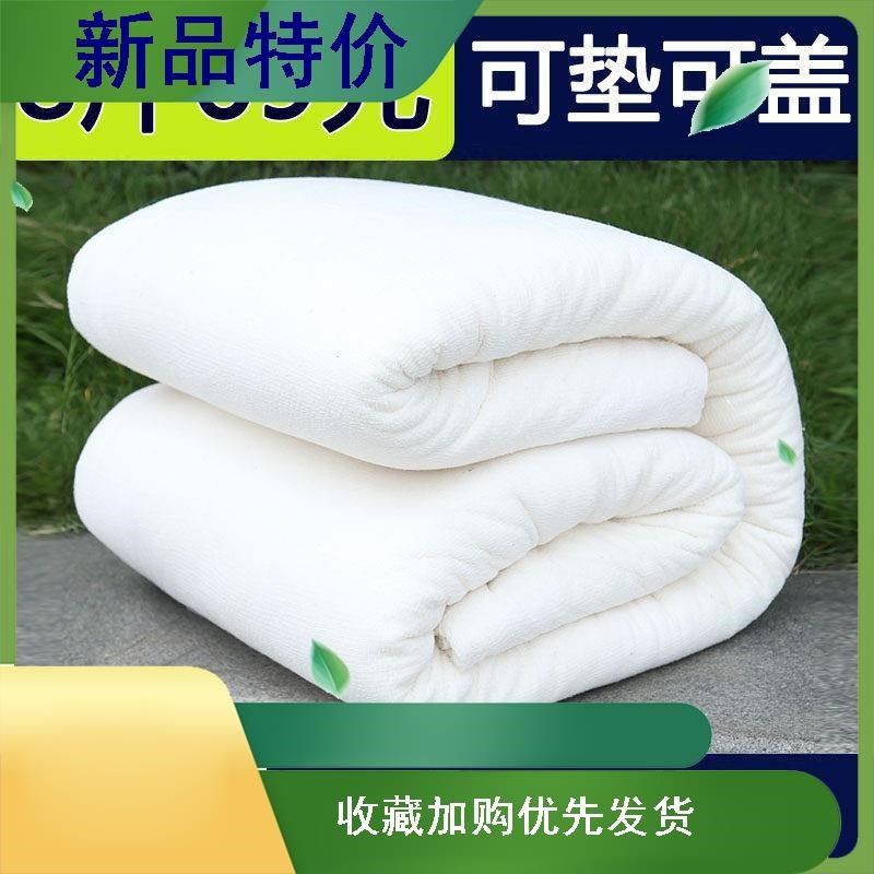 棉被棉絮床垫铺底棉花被子冬被加厚保暖被芯学生宿舍垫被褥子老式,床上用品,棉花被,淘宝优惠券,粉丝福利购,淘宝优惠卷