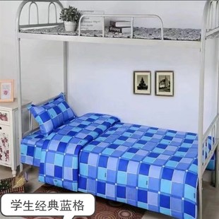 纯棉学生三件套全棉大学宿舍寝室床单被罩套上下铺1.2米床上用品