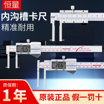 速发恒量内沟槽数显卡尺内尖头150/200/300mm0.01卡簧槽测量游标